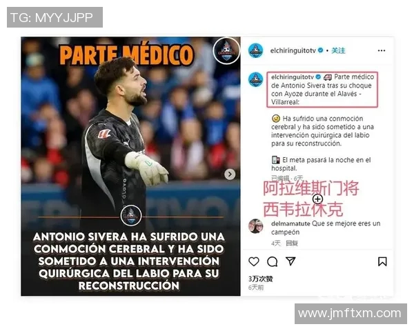 皇马比赛中赛场突发小插曲 裁判果断处理引发热议